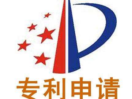 專(zhuān)利申請(qǐng)