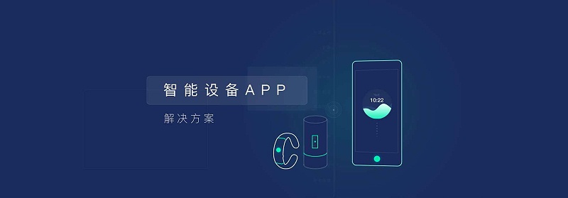 安徽省智能設(shè)備APP軟件開發(fā) 安徽省智能設(shè)備APP軟件開發(fā)